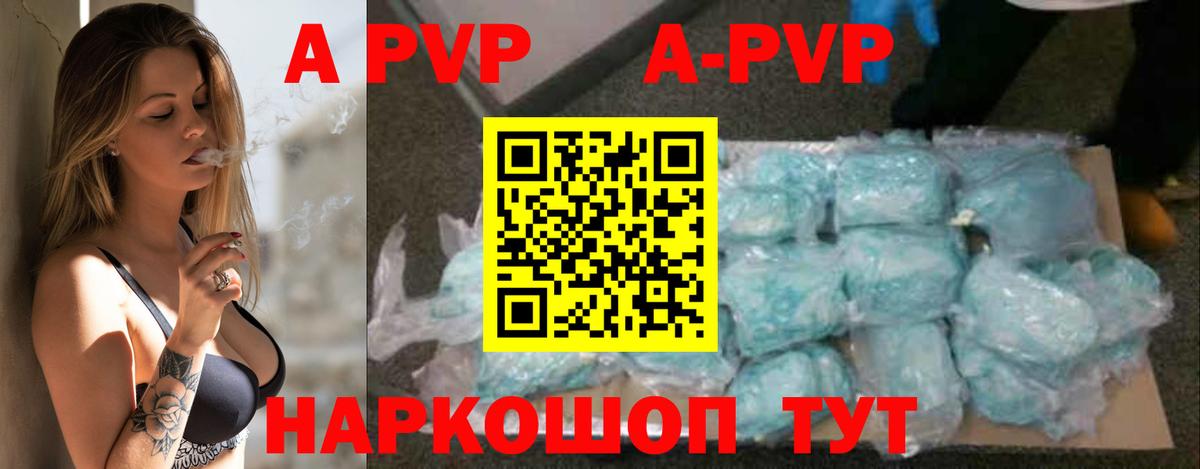 Alfa_PVP СК  Вход с VPN  Alfa_PVP кристаллы  Alpha-PVP  Михайловск 