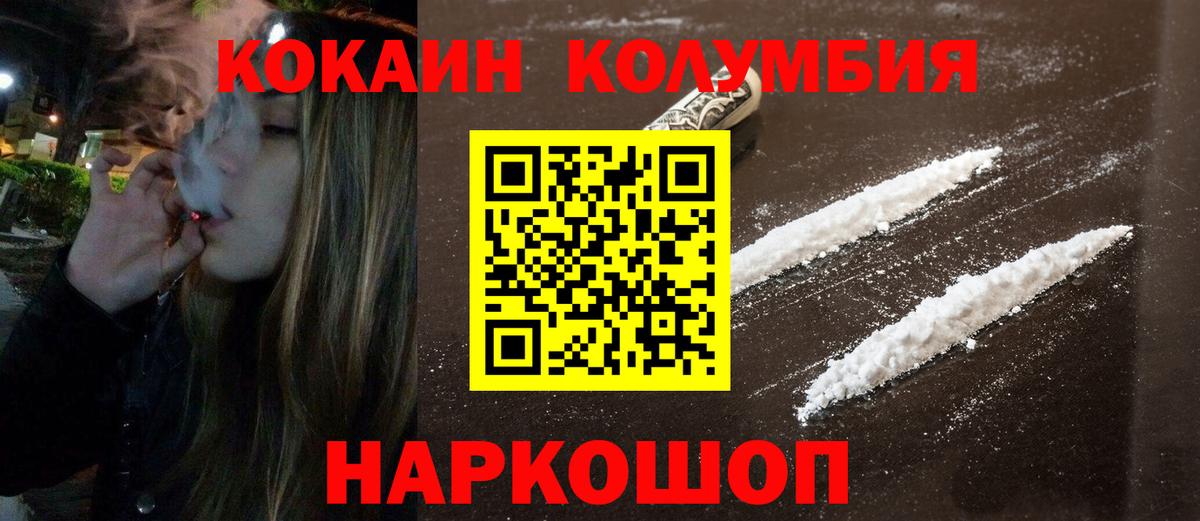 Кокаин Эквадор  Вход с VPN  Михайловск  COCAIN  Cocaine Боливия 