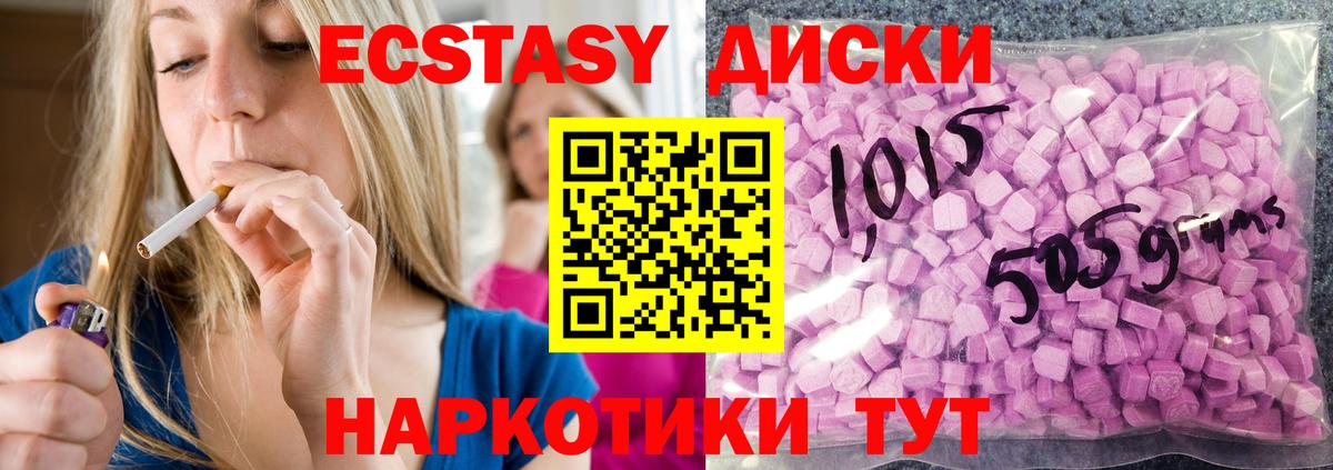 Экстази DUBAI Михайловск