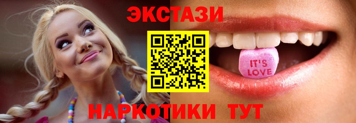 Ecstasy DUBAI  Вход с VPN  Михайловск  ЭКСТАЗИ  ЭКСТАЗИ MDMA 