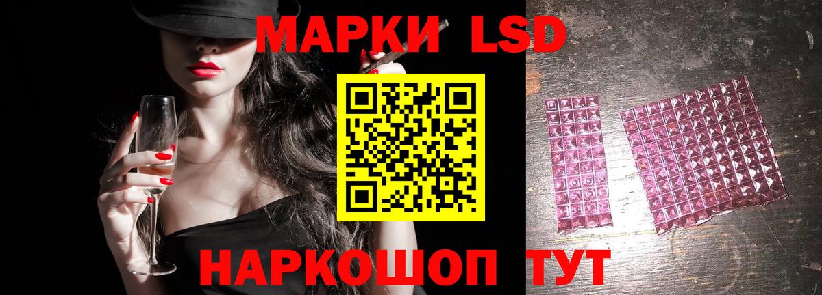 LSD-25 экстази ecstasy  ЛСД экстази ecstasy  Вход с VPN  ЛСД экстази  Михайловск 
