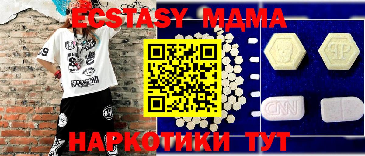 МДМА VHQ  Вход с VPN  Михайловск 