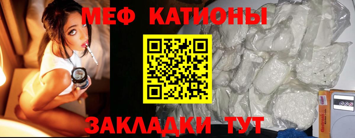 Меф  Мефедрон VHQ  Вход с VPN  Михайловск  МЯУ-МЯУ mephedrone 