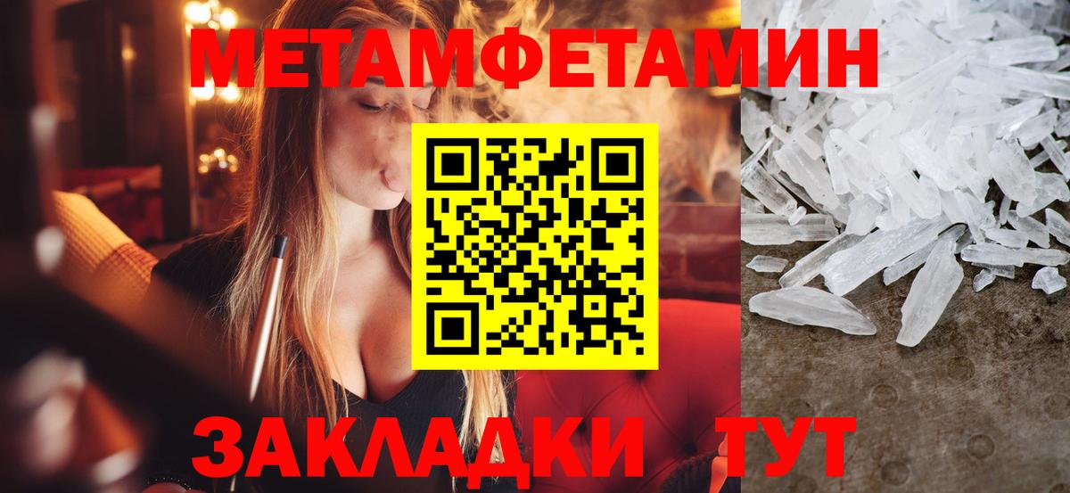 МЕТАМФЕТАМИН Methamphetamine Михайловск