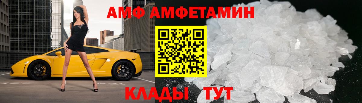 Метамфетамин Декстрометамфетамин 99.9%  Метамфетамин Декстрометамфетамин 99.9%  Метамфетамин  Михайловск  Вход с VPN 