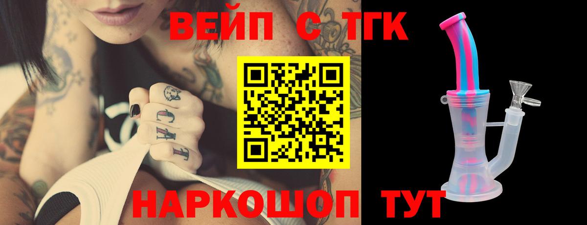 ТГК THC oil Михайловск