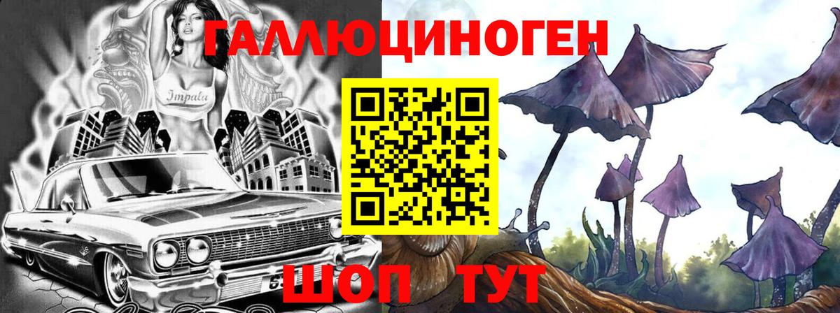 Галлюциногенные грибы Magic Shrooms Михайловск